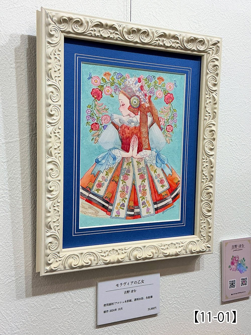 ◇地域限定 静物画 大型水彩 在銘あり