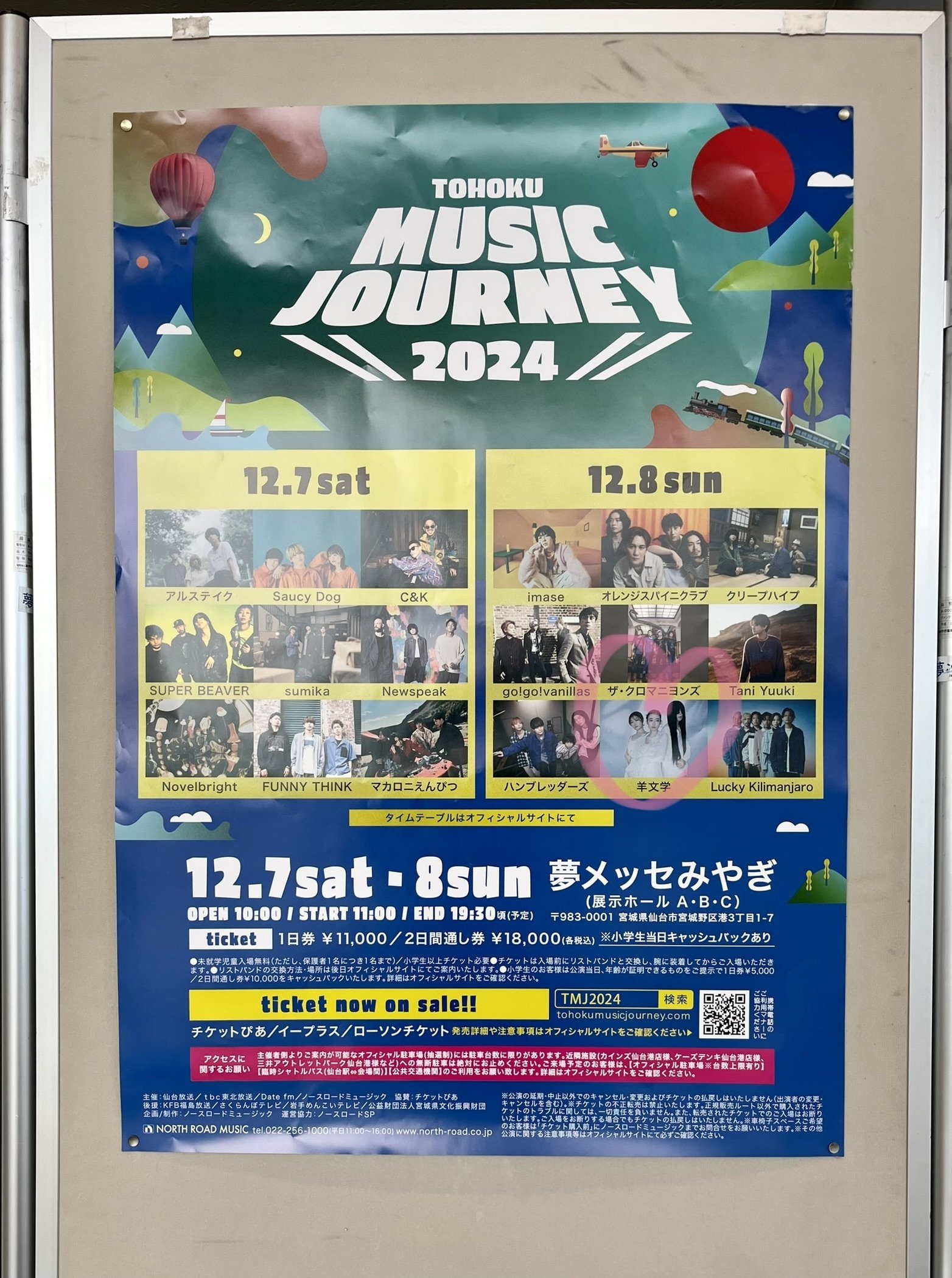 2024/12/8 TOHOKU MUSIC JOURNEY ＠夢メッセみやぎ｜Mob
