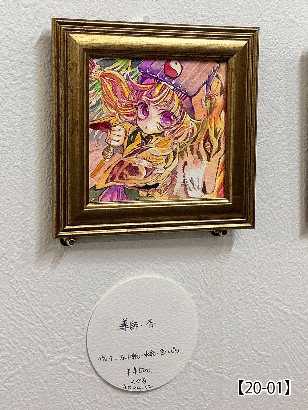 ジョセフ・コーネル＆フアン・グリス【Bird of a Feather