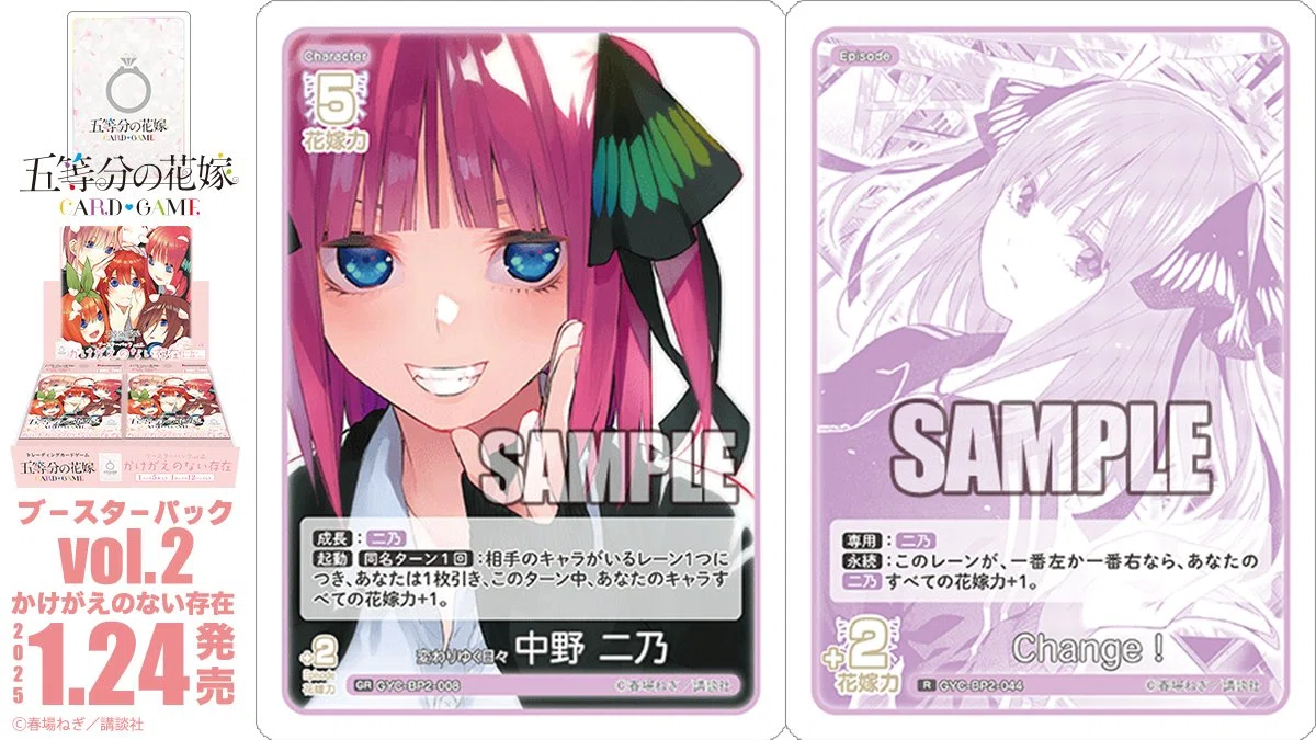 五等分の花嫁 カードゲーム 変わりゆく日々 中野二乃 SSSP（シリアルサイン