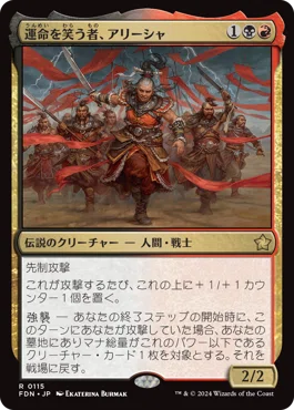 4】黒赤.アリーシャで遊んでみよう【MTG/パイオニア/アグロ】｜はっち
