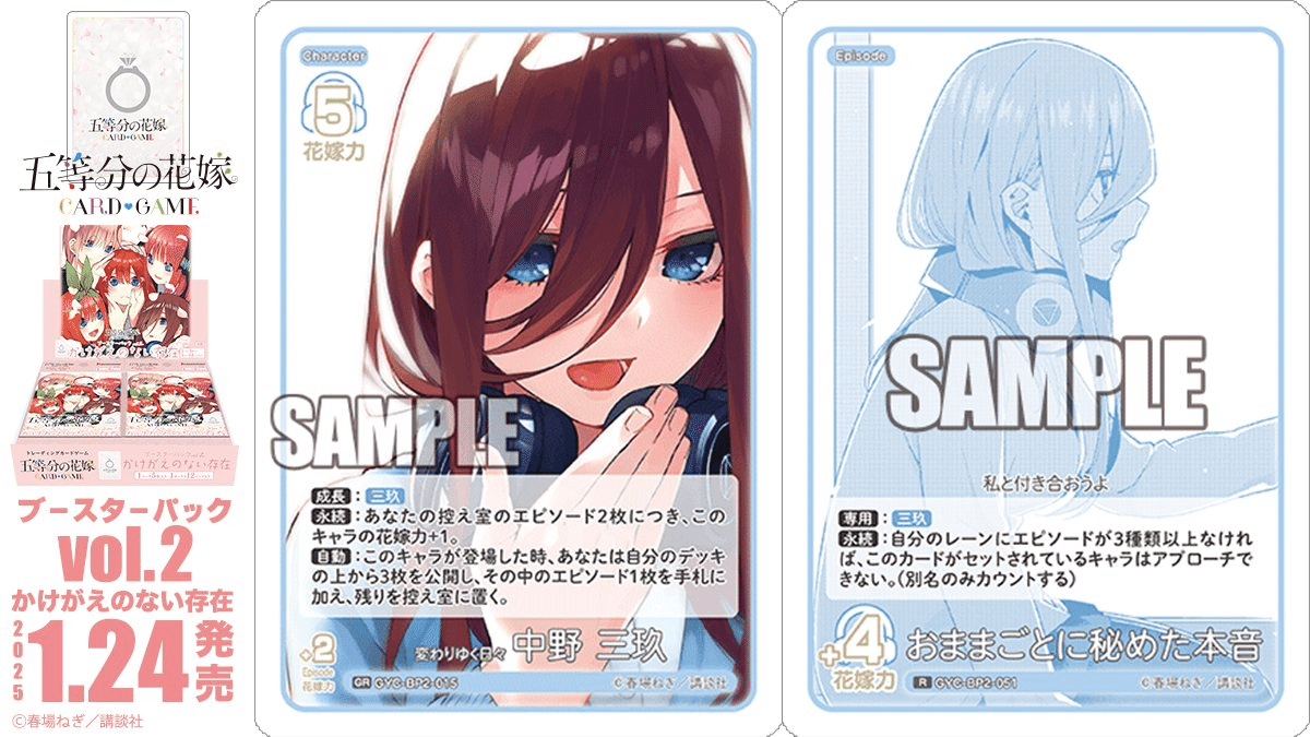 五等分の花嫁 Vol.2 変わりゆく日々 中野四葉 SSP サイン