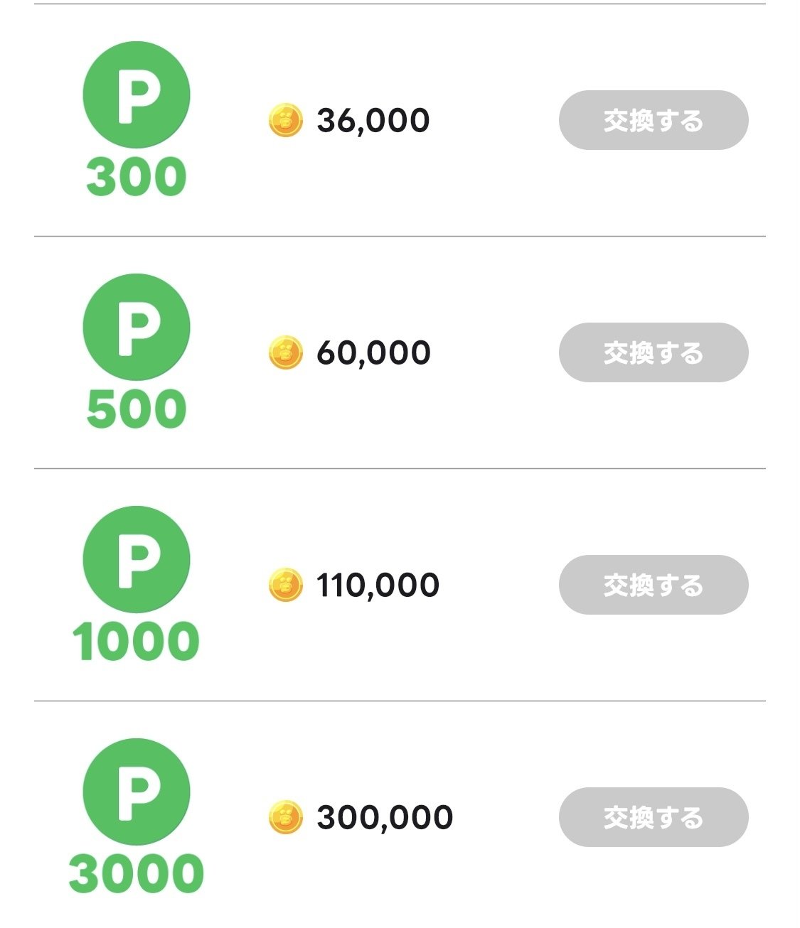 ポイ活】LINE公式ポイ活アプリ「LINE WALK」｜江見 音夢