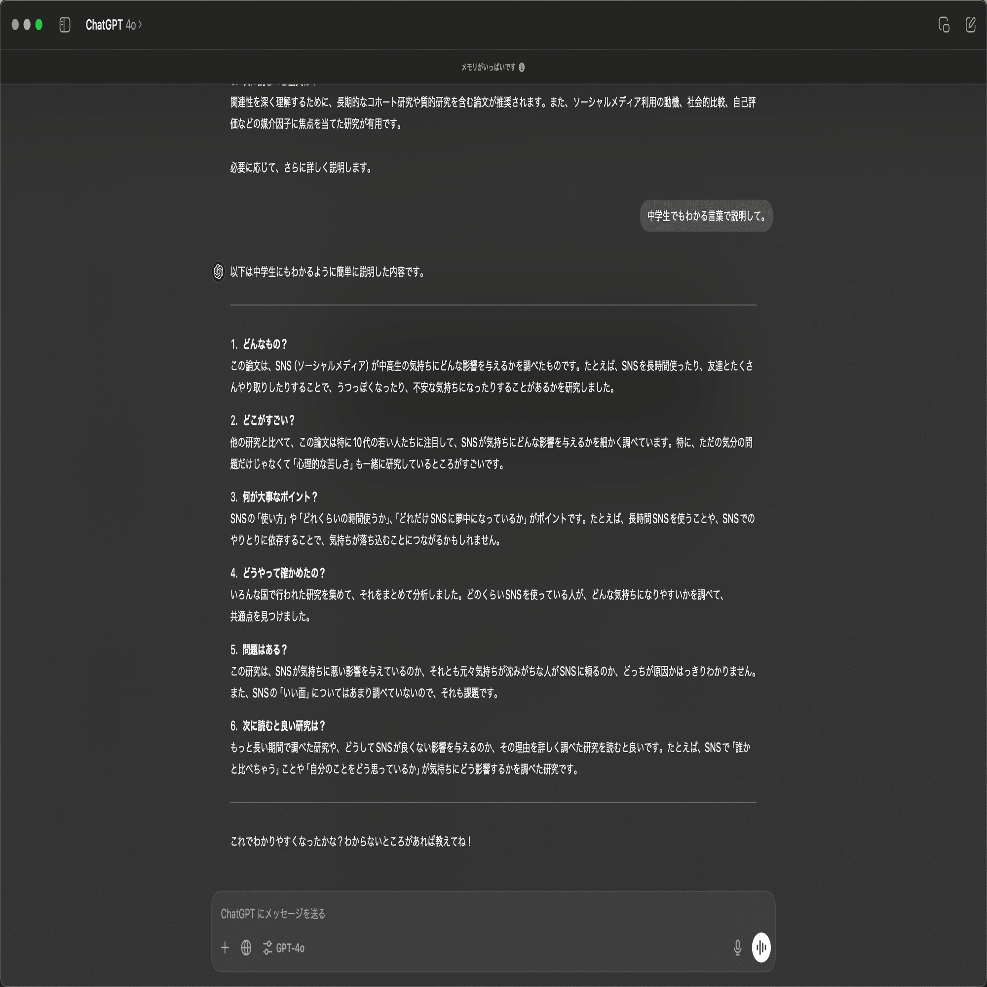 AI×論文＝最強の副業術！情報過多時代に「選ばれる人」になる｜株式会社TENKAI｜だいしょう