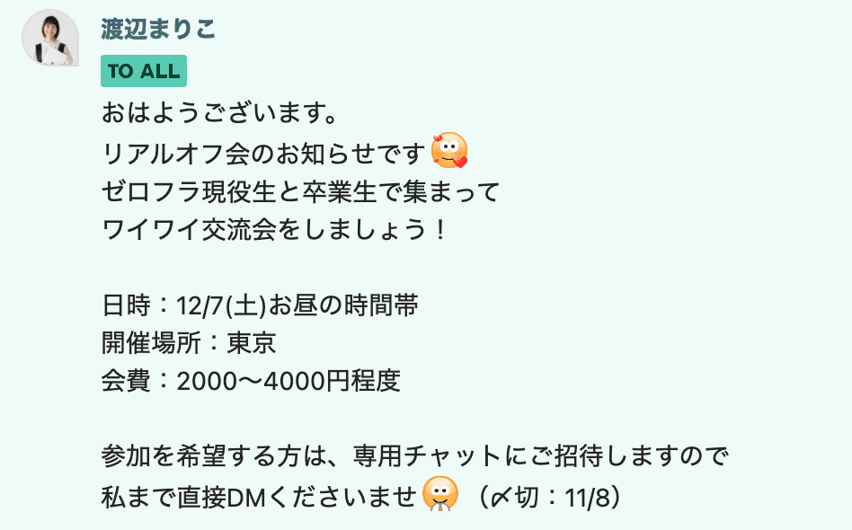 ゼロフラオフ会レポート関西組｜二ツ矢たつき＠滋賀ライター