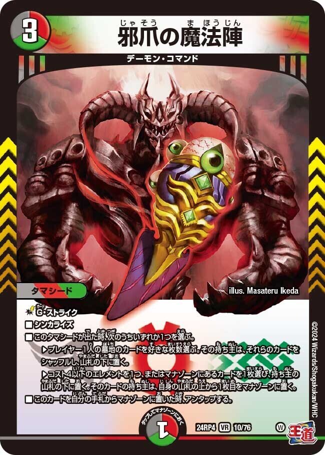 テキスト二倍新弾評価「悪魔神、復活」|アシッド テキスト二倍新弾評価「悪魔神、復活」|アシッド