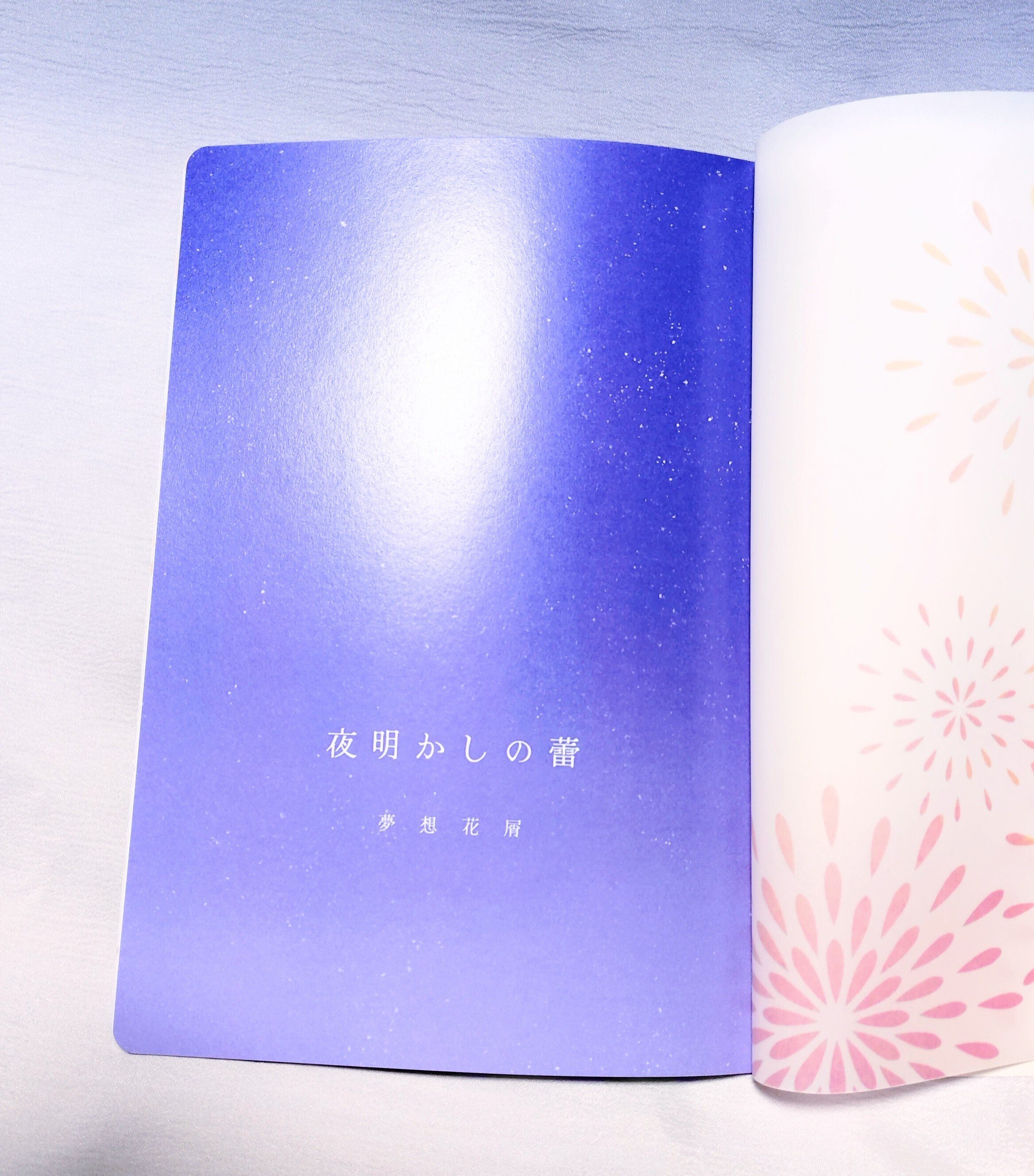ピンクハートジャム ［第5話］Cigars演奏シーン デジタル箔押し原稿プリント 同人誌装丁まとめ2024年版｜みかん