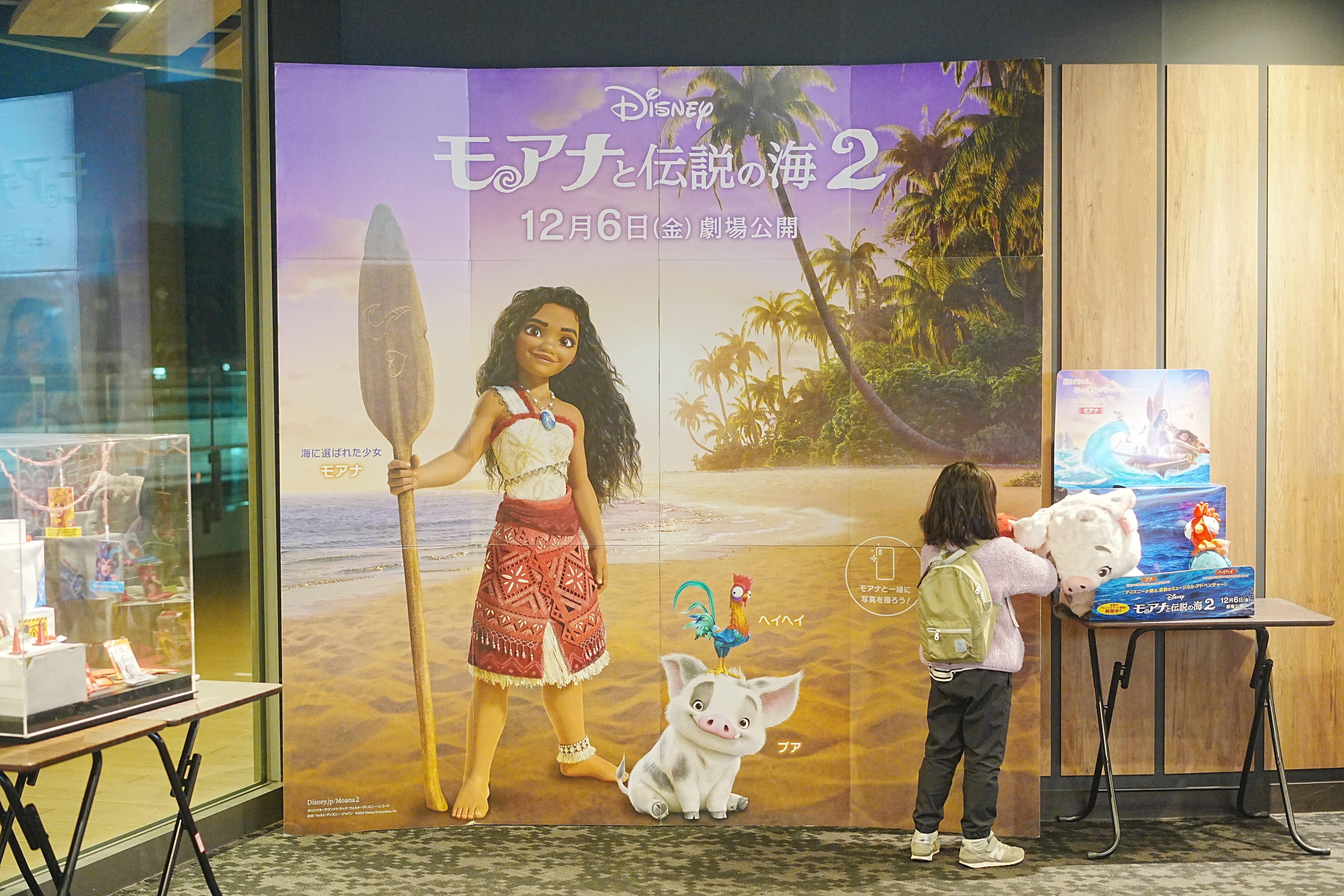 映画レポ】モアナと伝説の海2：未消化な設定が多く、途中で飽きる