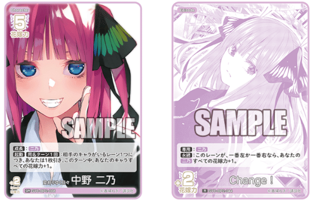 五等分の花嫁カードゲーム ～かけがえのない存在カード紹介①