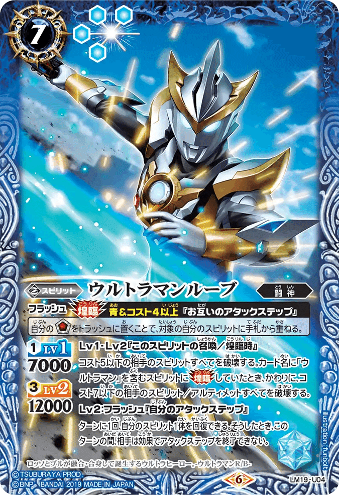 バトルスピリッツ】2023)来たぞ われらのウルトラマン | トレカ