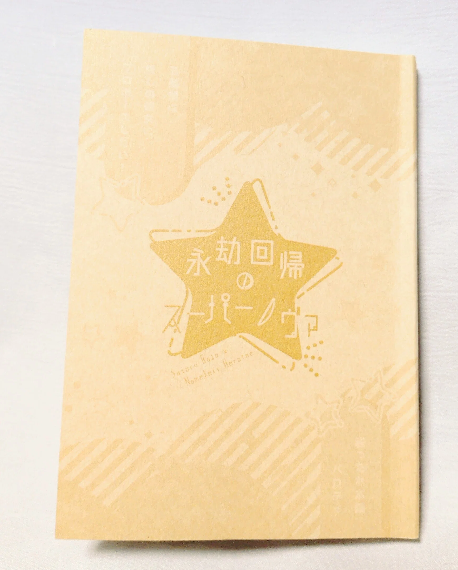 同人誌装丁まとめ2024年版｜みかん