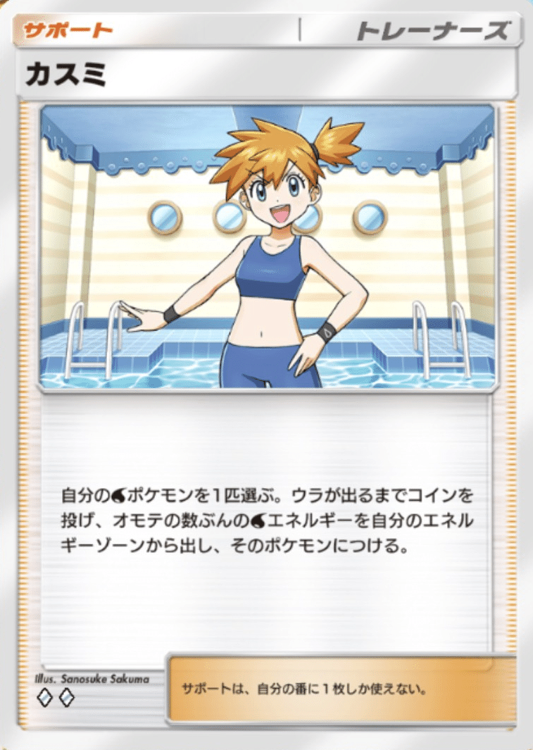 カスミ、裏出やすい説を検証｜Zukashun