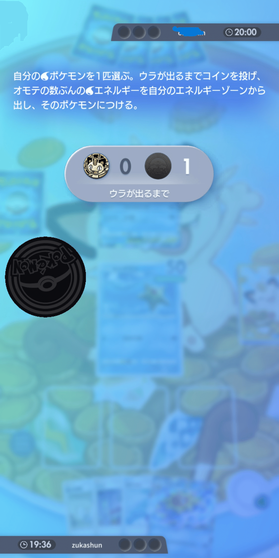 カスミ、裏出やすい説を検証｜Zukashun