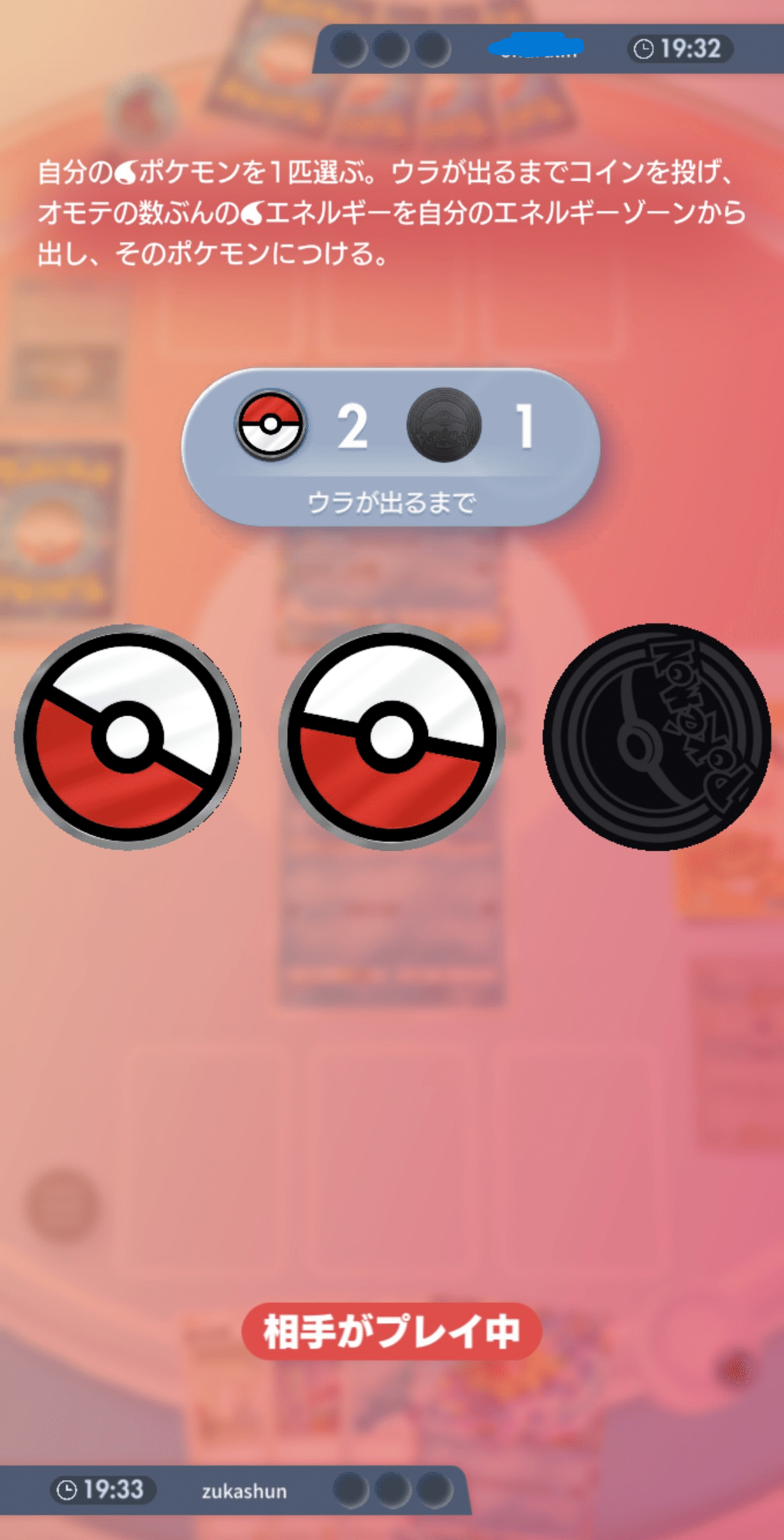 カスミ、裏出やすい説を検証｜Zukashun