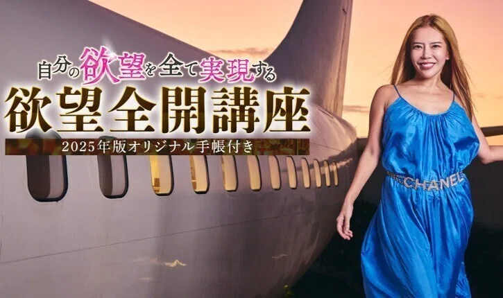 小田桐あさぎさん 欲望全開手帳講座 2025｜むむ