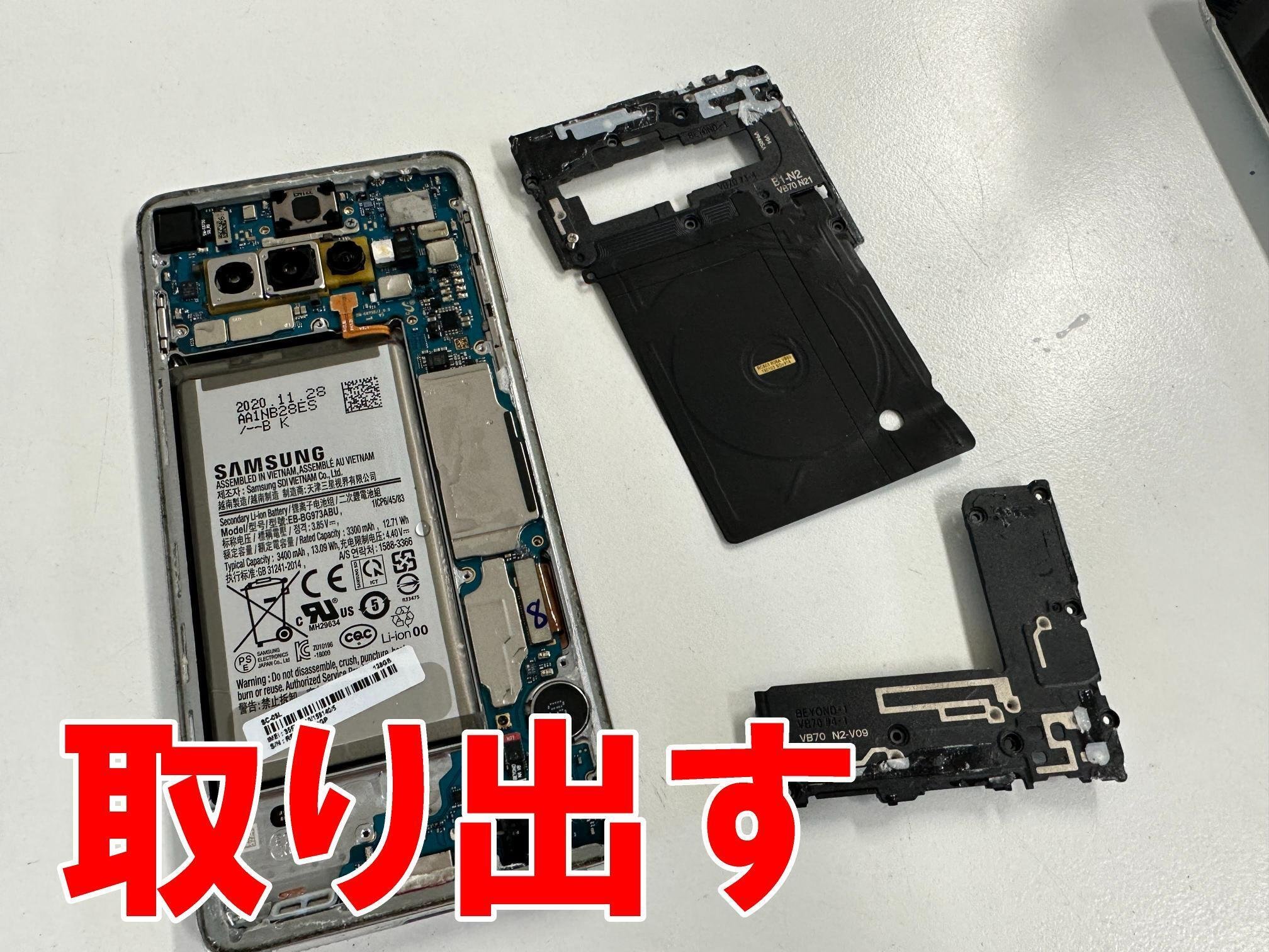 Xperia XZs】充電器が挿せない、しっかりはまらない…≪即日対応
