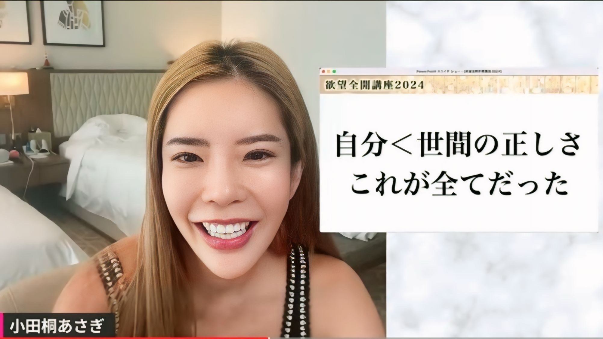 小田桐あさぎさん 欲望全開手帳講座 2025|むむ 小田桐あさぎさん 欲望全開手帳講座 2025|むむ