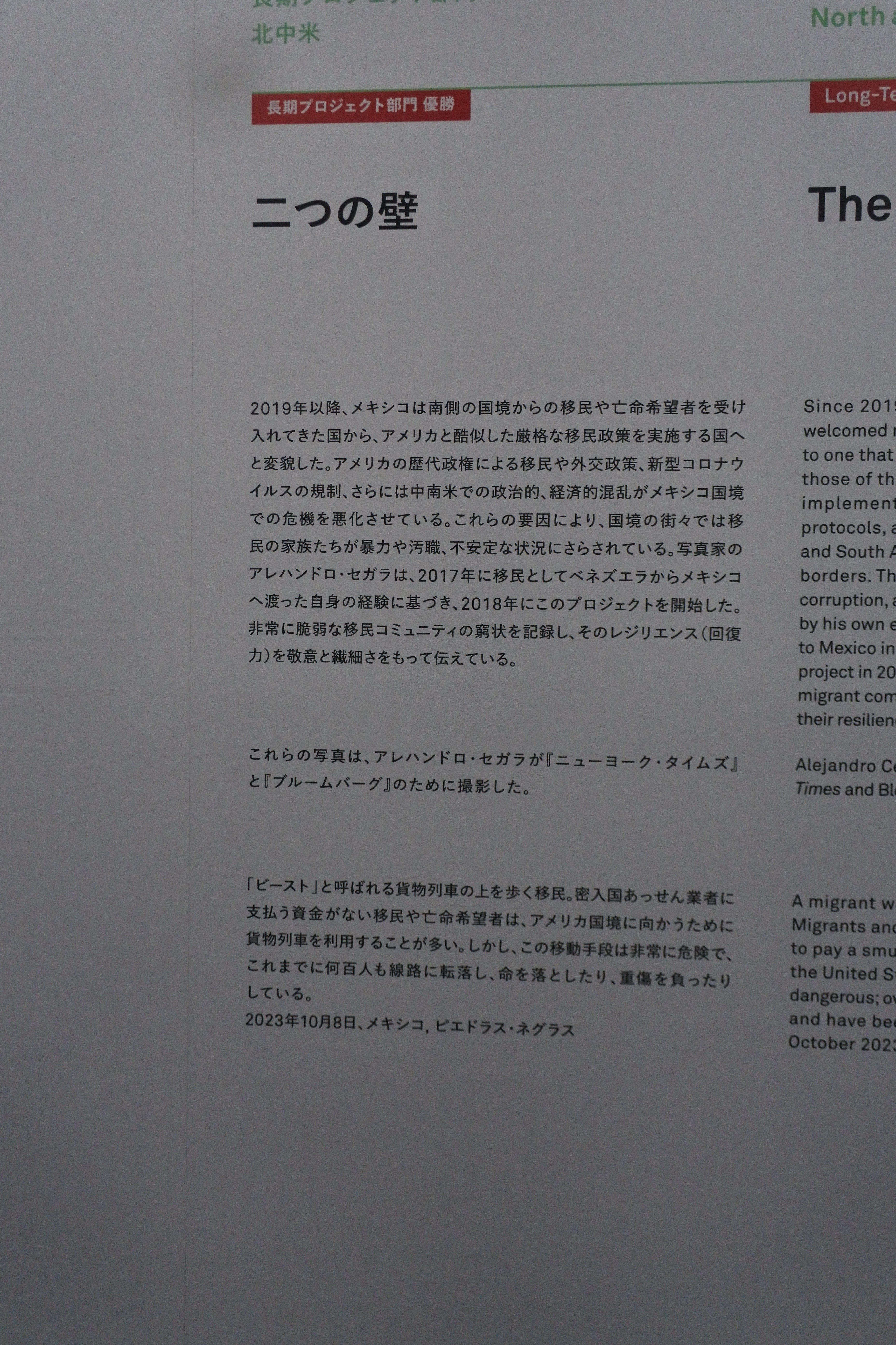 世界報道写真展2008年 図録　別冊和訳付き 大人気新作 世界報道写真展2008年 図録 別冊和訳付き アート