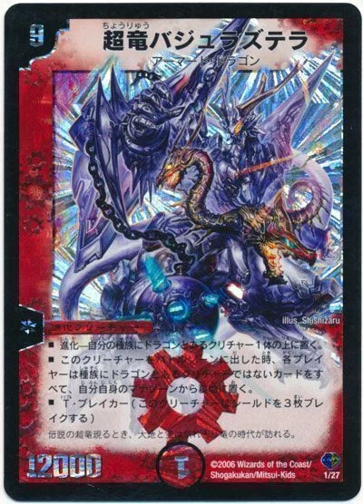 デュエパ】Lv3ボルドリの報告書｜バケットホイール