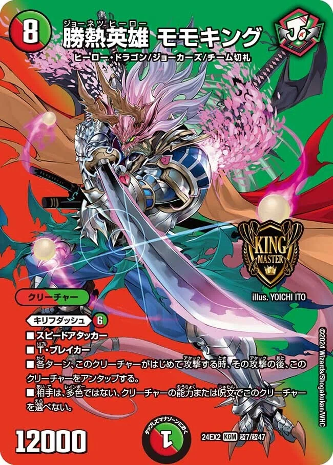 デュエパ】Lv3ボルドリの報告書｜バケットホイール