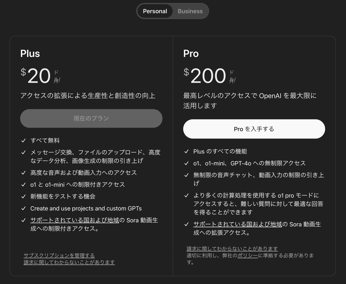 Soraページ rectangle_large_type_2_56117aa