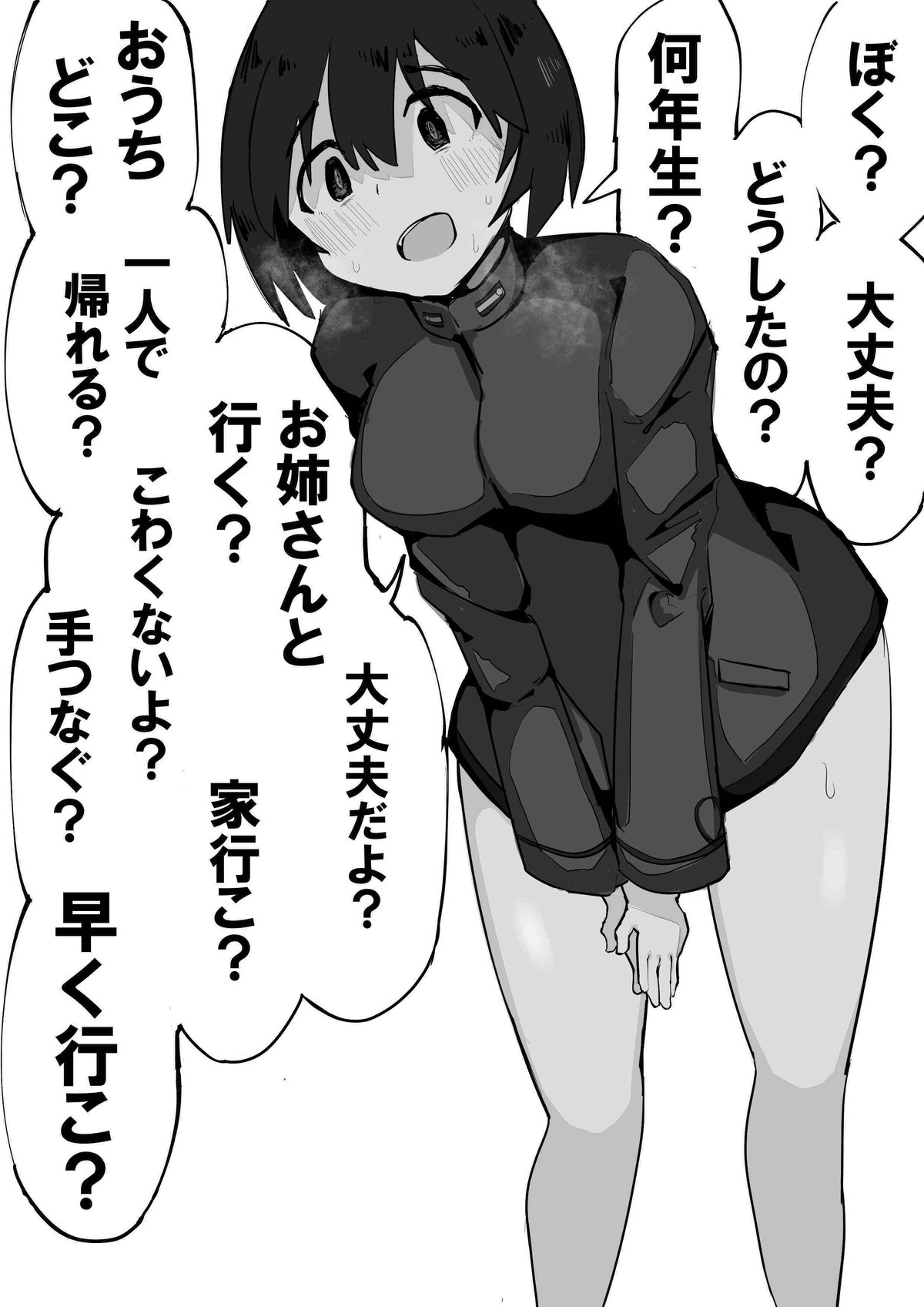 おねしょた２次元 6600いいねついた絵を1年半ぶりに再掲したら1いいねだった話｜aalge2015