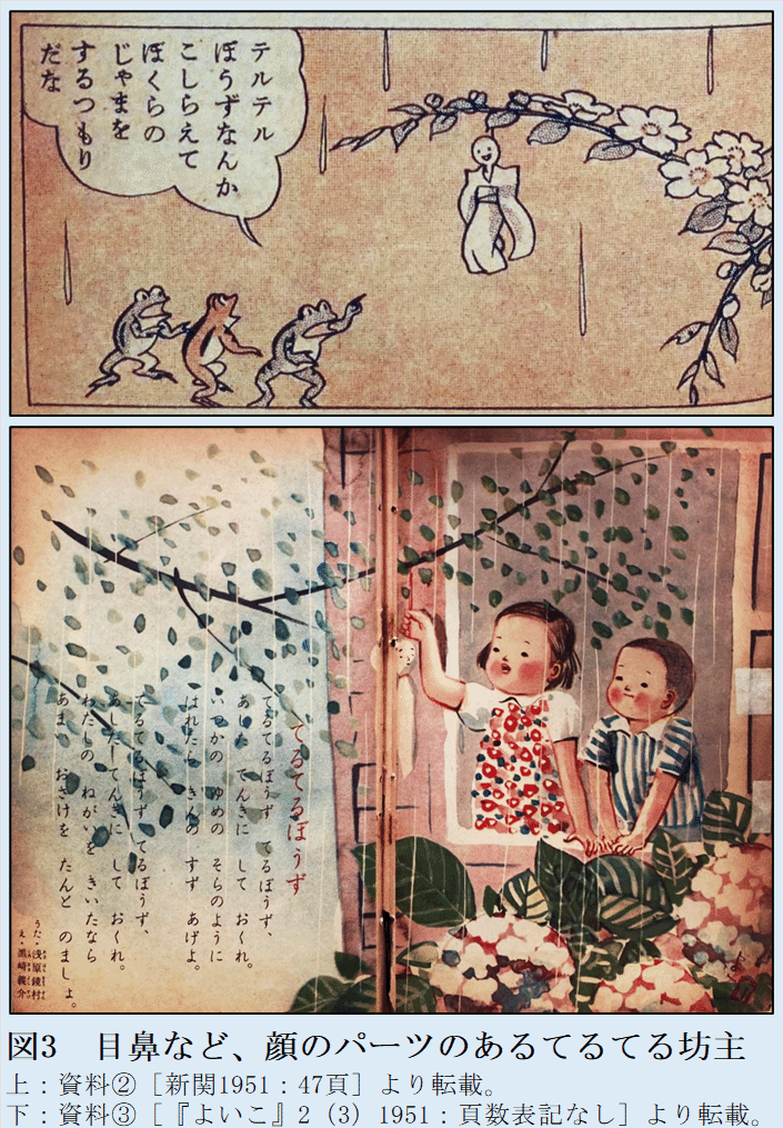 てるてる坊主 ロックバンドLIVE『てるてる坊主』 | J-Legacy ～日本遺産で繋ぐ『酒と