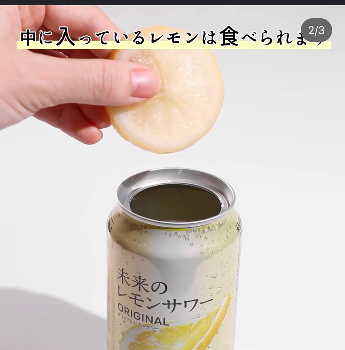 未来のレモンサワー🍋|みー 未来のレモンサワー🍋|みー