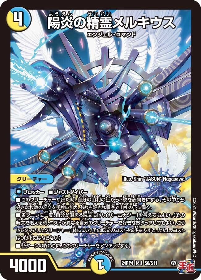 2024/12/21発売の王道篇第4弾「悪魔神、復活」のカードリストを 2024/12/21発売の王道篇第4弾「悪魔神、復活」のカードリストを