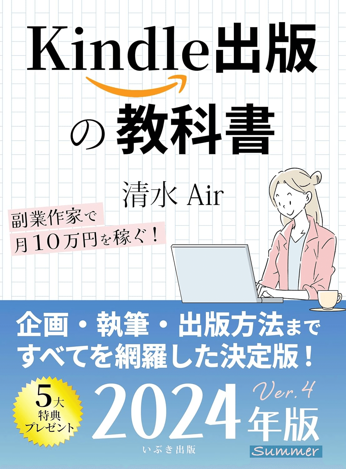 Kindle出版/KDPを学ぶためにおすすめの本/書籍7選｜webdrawer