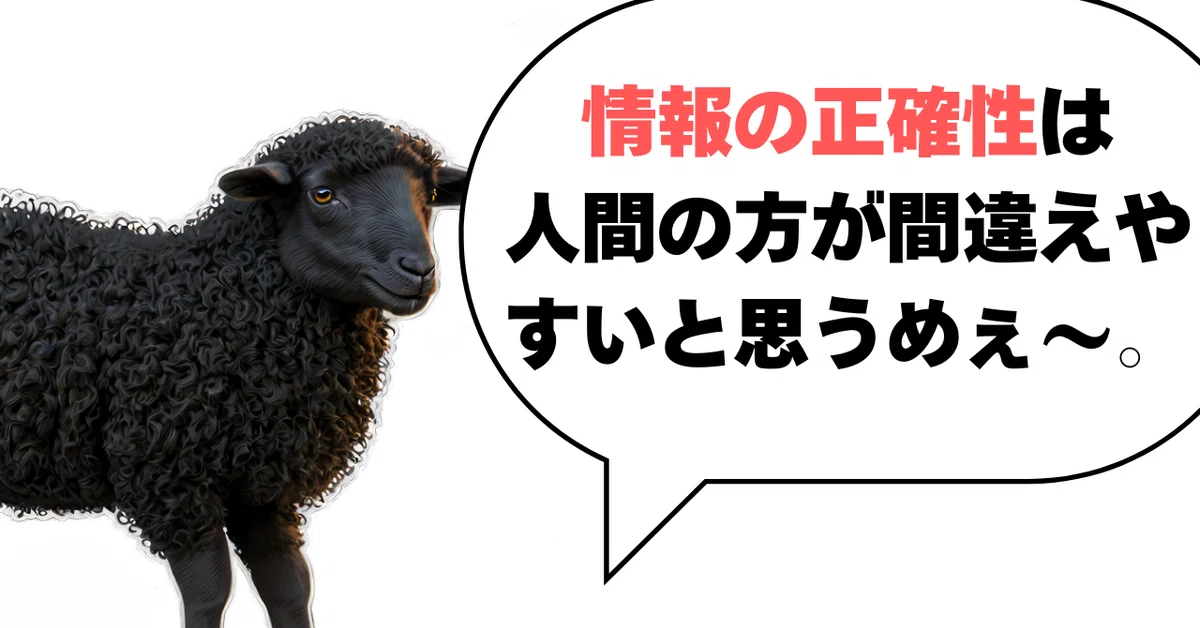 ChatGPTを使ったブログ記事の問題点と影響