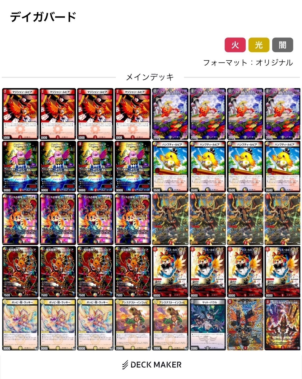 11月のデュエルマスターズを振り返る ~俺たちの未来~|Q@ 11月のデュエルマスターズを振り返る ~俺たちの未来~|Q@