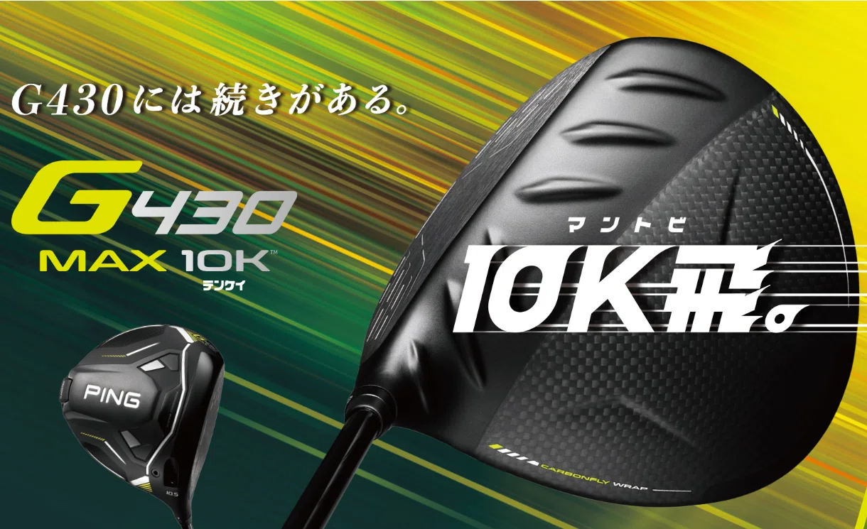 最近PINGが気になっています｜kazu golf