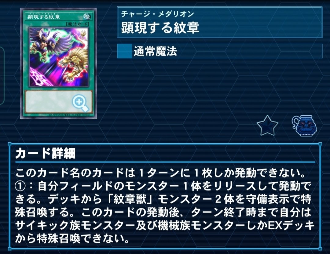 本格構築 紋章獣ライゼオルデッキ 紋章獣レオ コートオブ