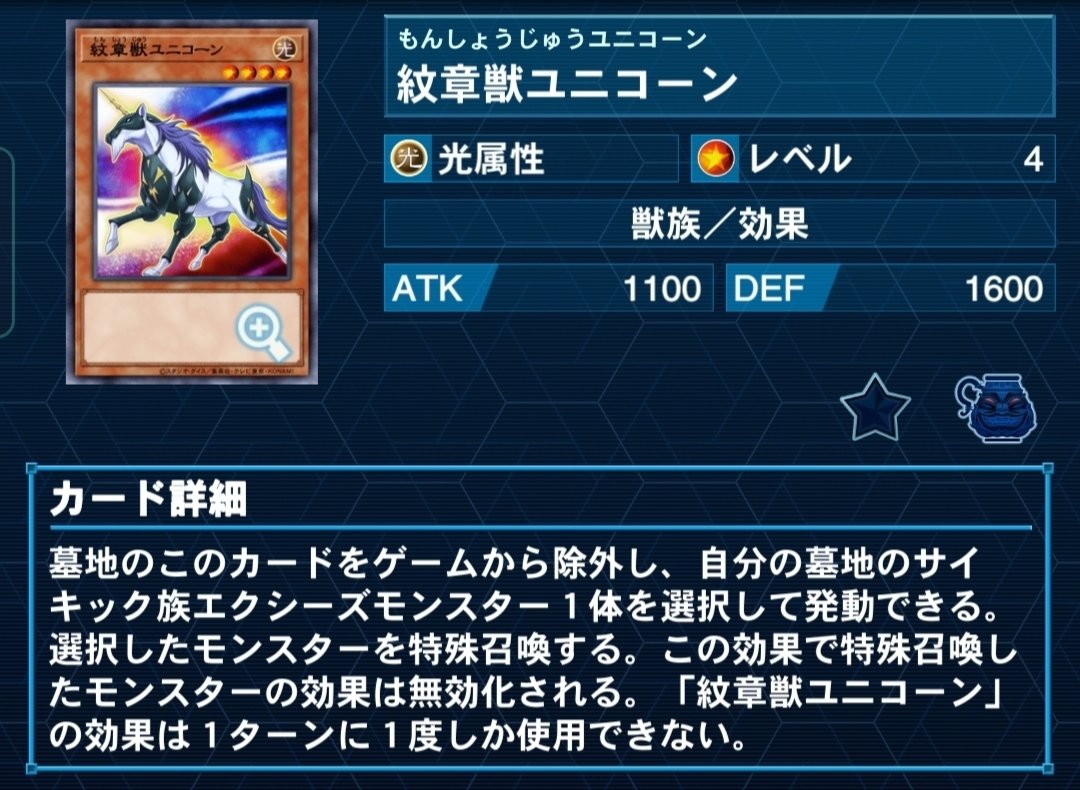 即日発送！【紋章獣】デッキ 紋章獣レオ 紋章獣アバコーンウェイ