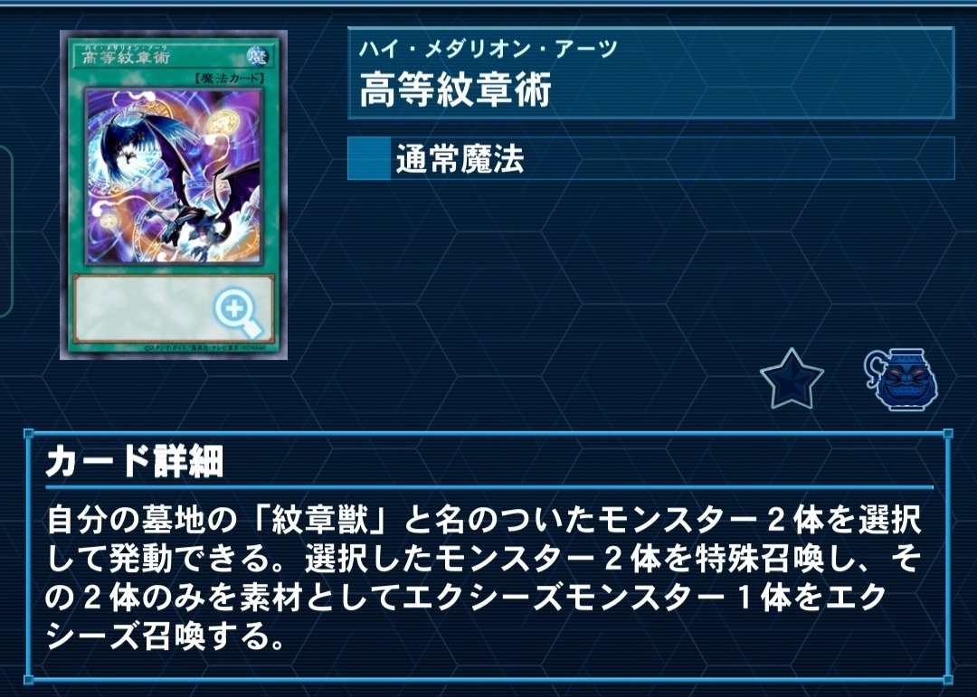 祝新規！】紋章獣新規について【KONAMIに感謝！】｜BT