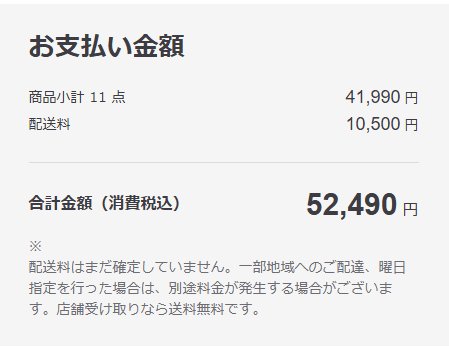 無印良品のユニットシェルフの送料高過ぎ問題と解決策|goodman 無印良品のユニットシェルフの送料高過ぎ問題と解決策|goodman