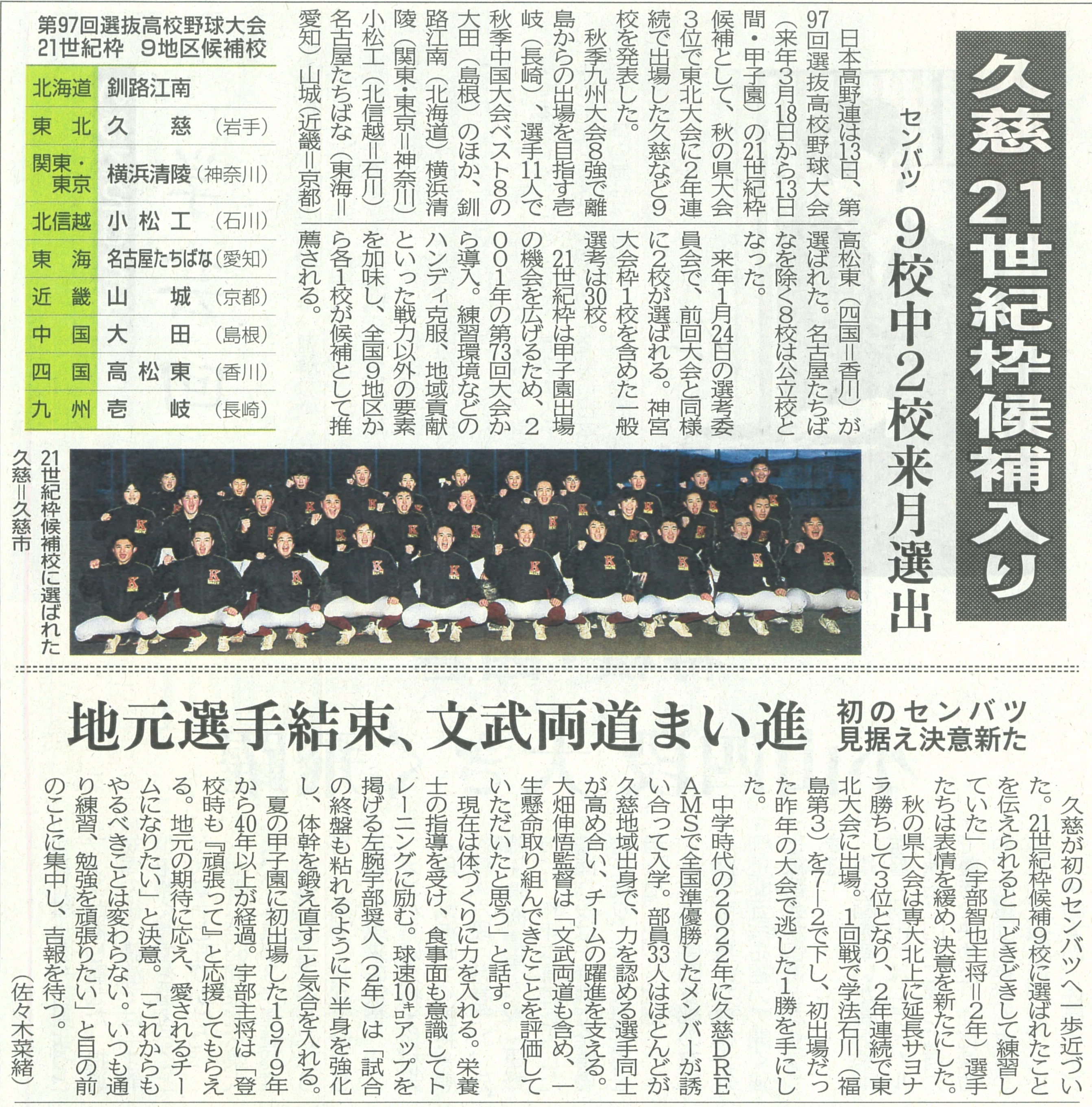 全国高校格付け 2000年版 約20年前と今の高校受験の比較（一部の高校比較） - WinningTicket's blog