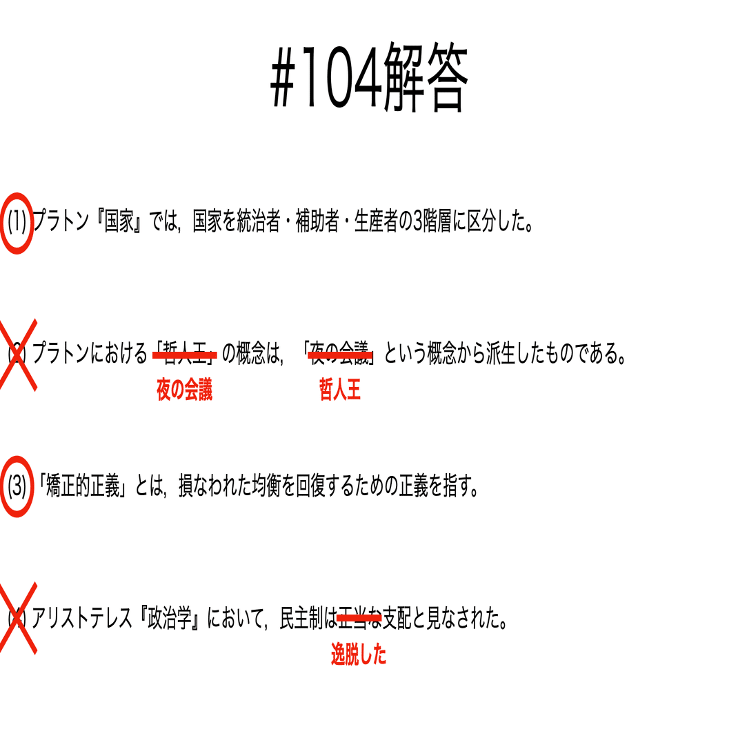 書記が法学やるだけ#104 古代ギリシアの法思想-2｜鈴華書記（Writer