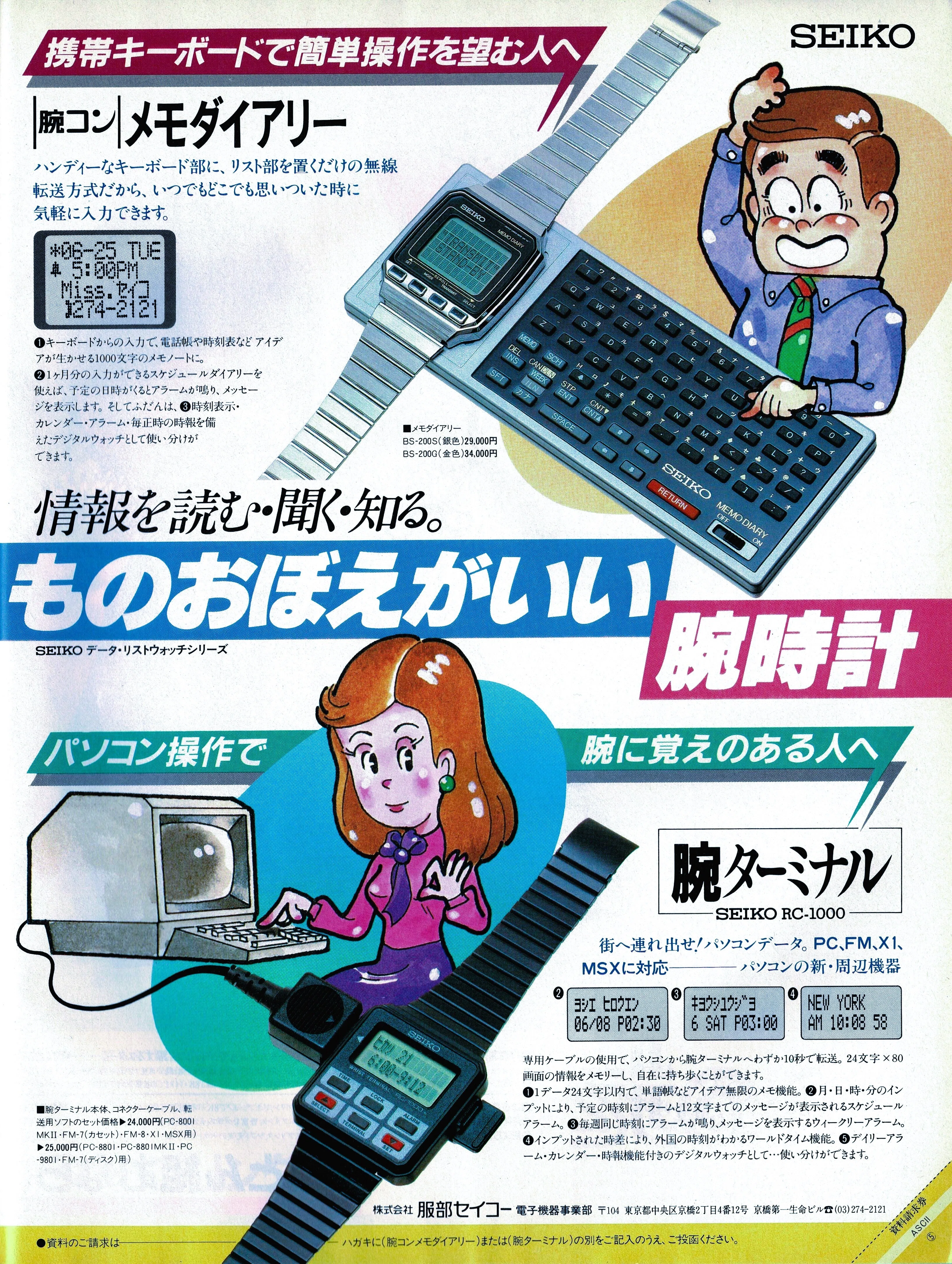 腕時計型デバイス｜kzn