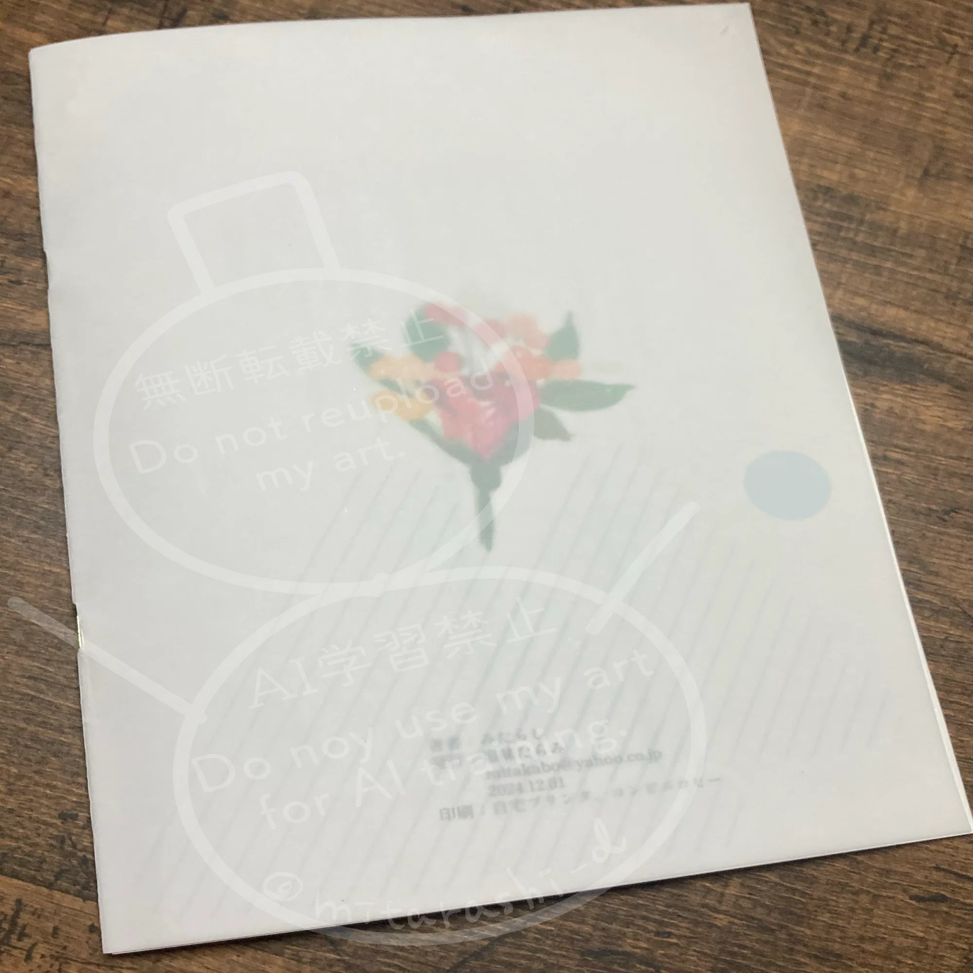 B6小説同人誌 装丁メモ7冊目 〜コピー本でロウ引き〜｜ミタ(みたらし)