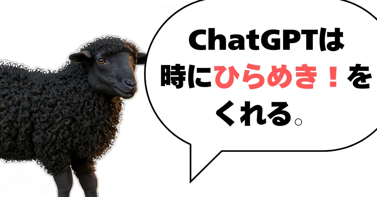 ChatGPTを使ったブログ記事量産のメリット