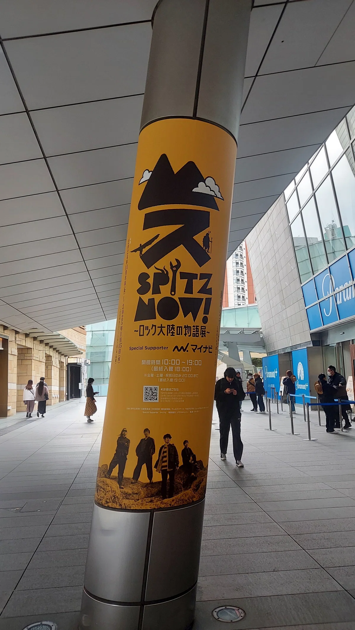 SPITZ,NOW!～ロック大陸の物語展～に行ってきた！｜あのまろ
