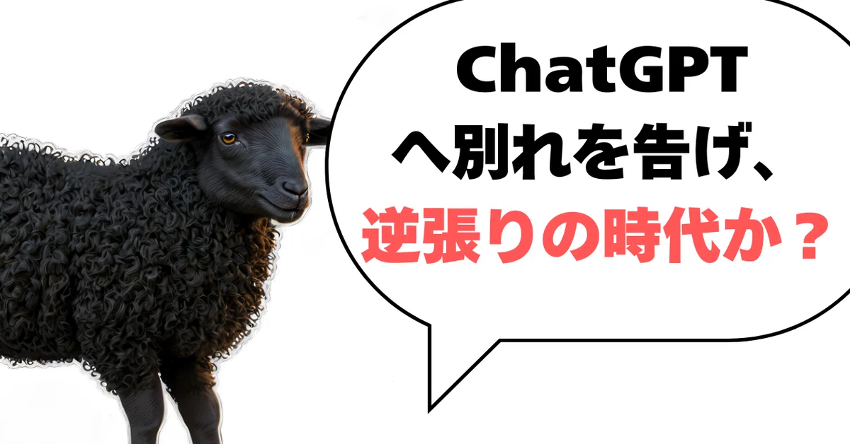 ChatGPTを安全に使うためのヒント