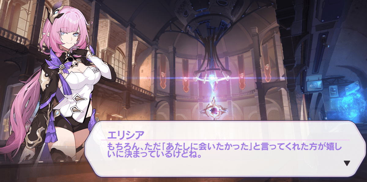 エリシアです Happy Shake 崩壊3rd エリシア「真我・人の律者」 – viviON BLUE