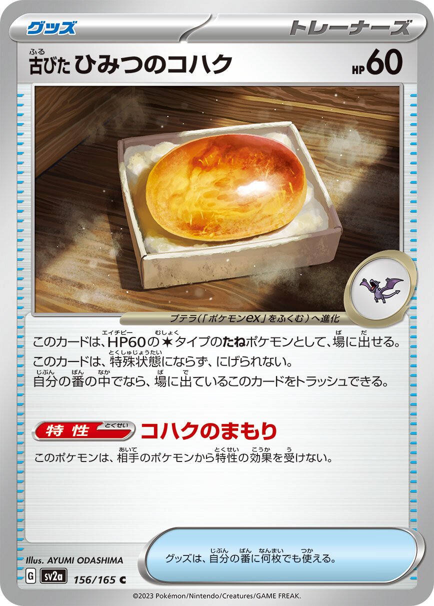 全文無料】ユキメノコ・ワークショップ①【ポケカ】｜sattyra