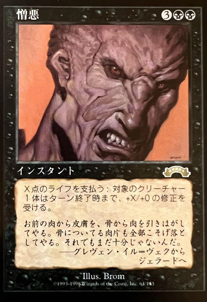 MTG】初めて買ったエクソダスパックから出たカードを書いていく｜くろやぎ
