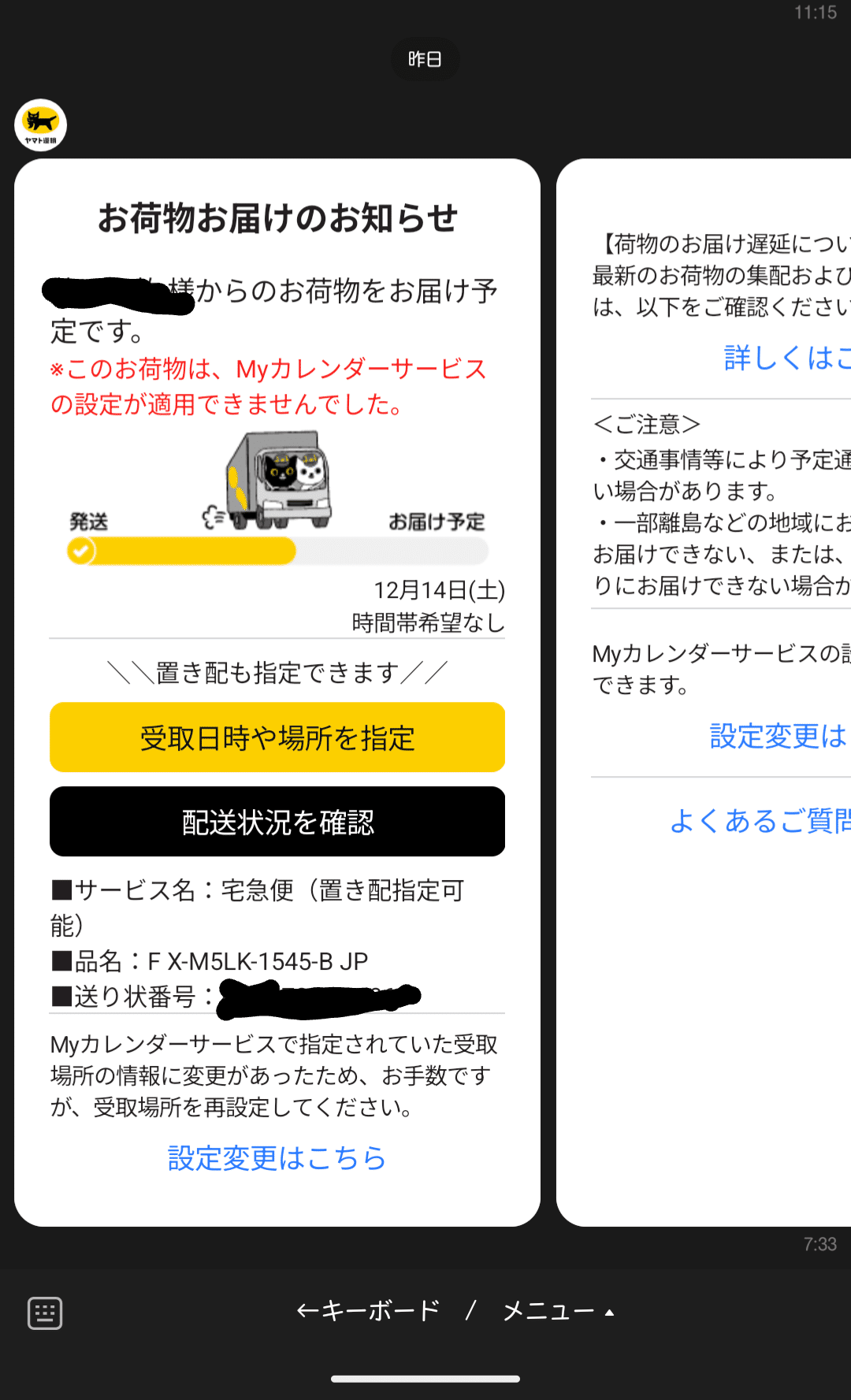 X-M5が届かない」と思ったら届いた話｜atsucam