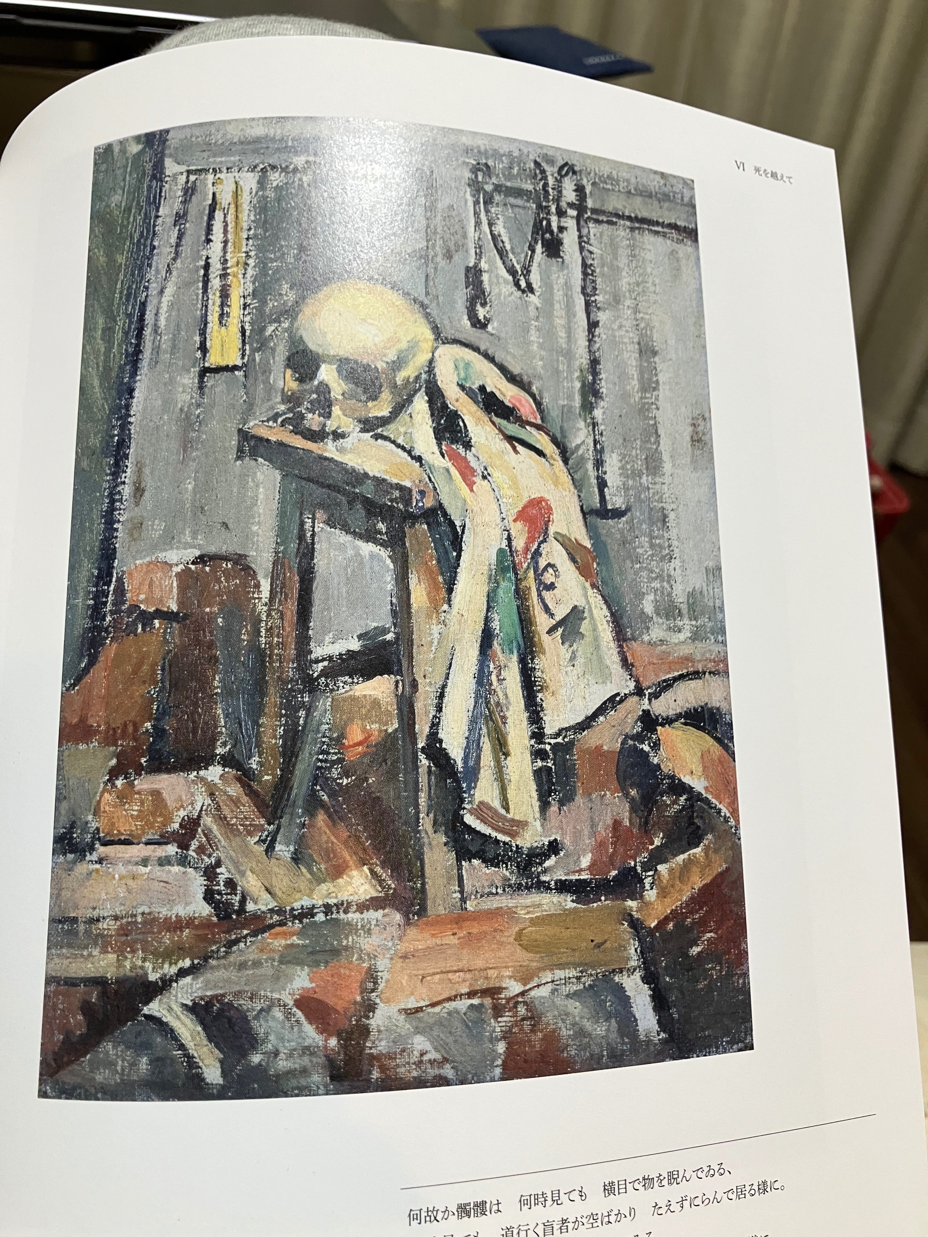 中村彝、【大島風景】、年代物・希少な画集画、新品高級額 額装付、状態良好 大島風景 文化遺産オンライン