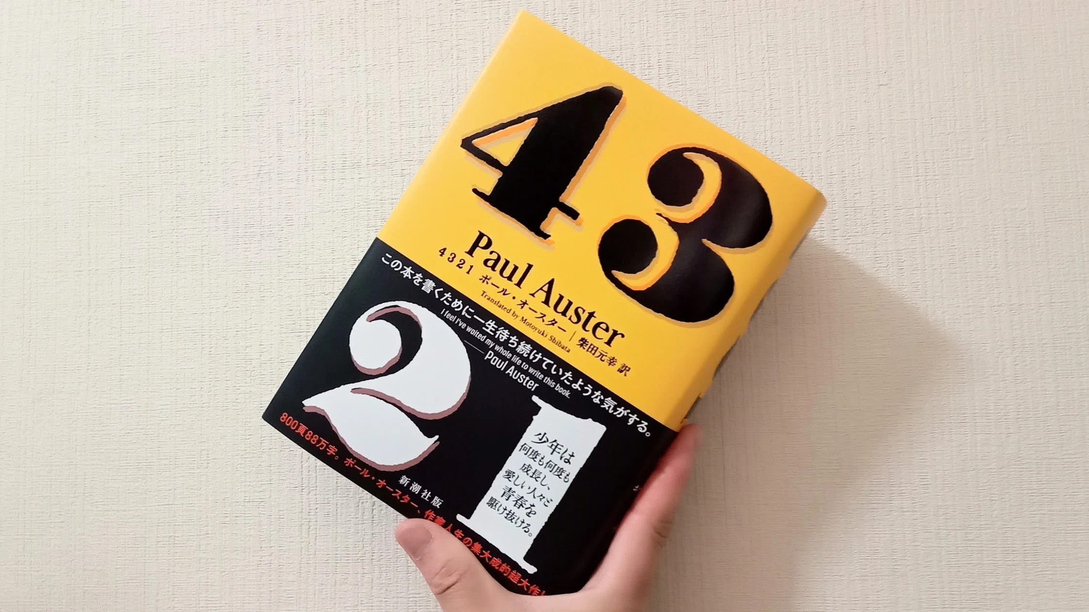 Spiral Fiction Note